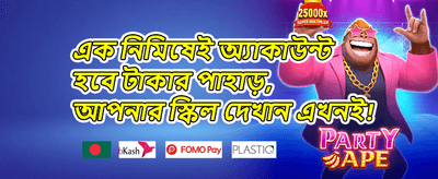 ১০০% স্বাগতম বোনাস promotion