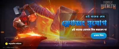 বিশাল বোনাস এবং ফ্রি স্পিন